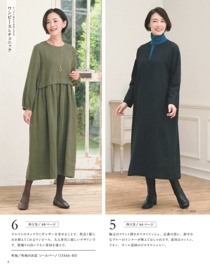 Sewing for Those in Their 60s Vol.14 (Lady Boutique Series No.8578)