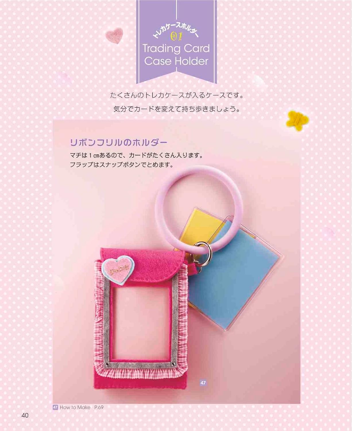 Oshikatsu Goods Made With Felt (applemints) (2025)