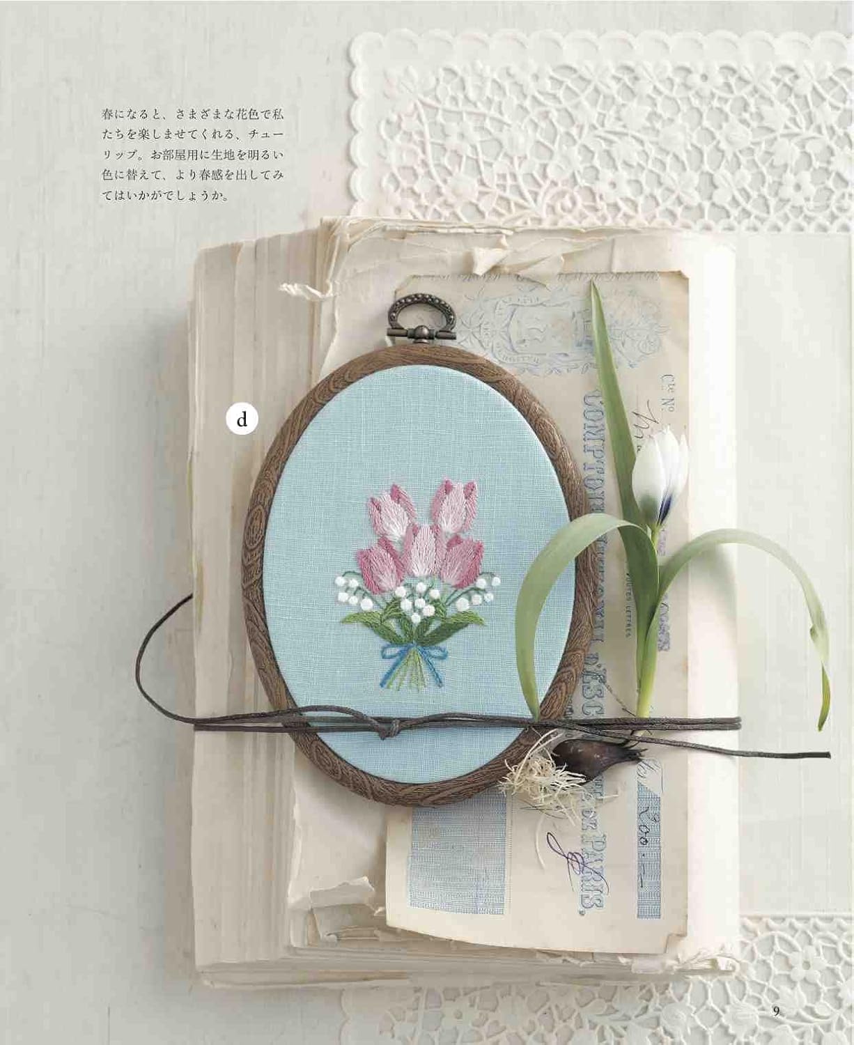 Flower Bouquet Embroidery {applemints) (2022)