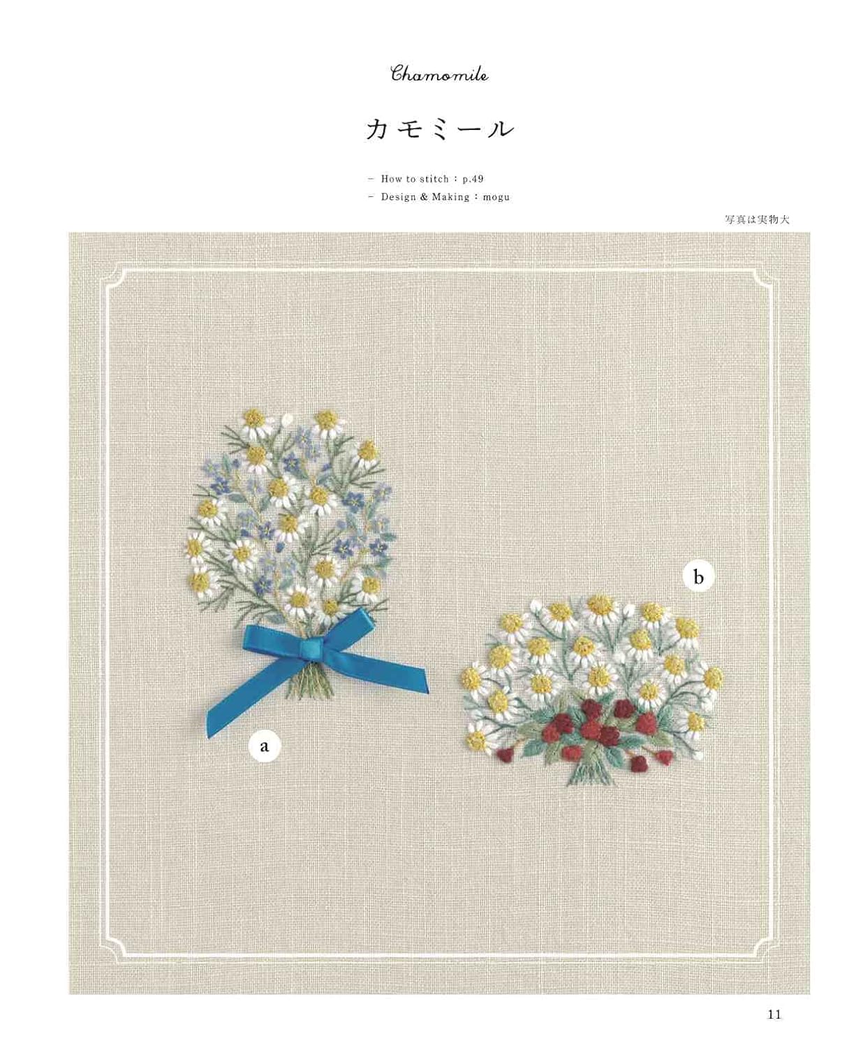 Flower Bouquet Embroidery {applemints) (2022)
