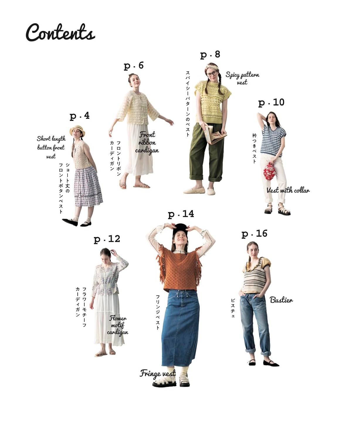 Daily Crochet Wear (applemints) (2025)