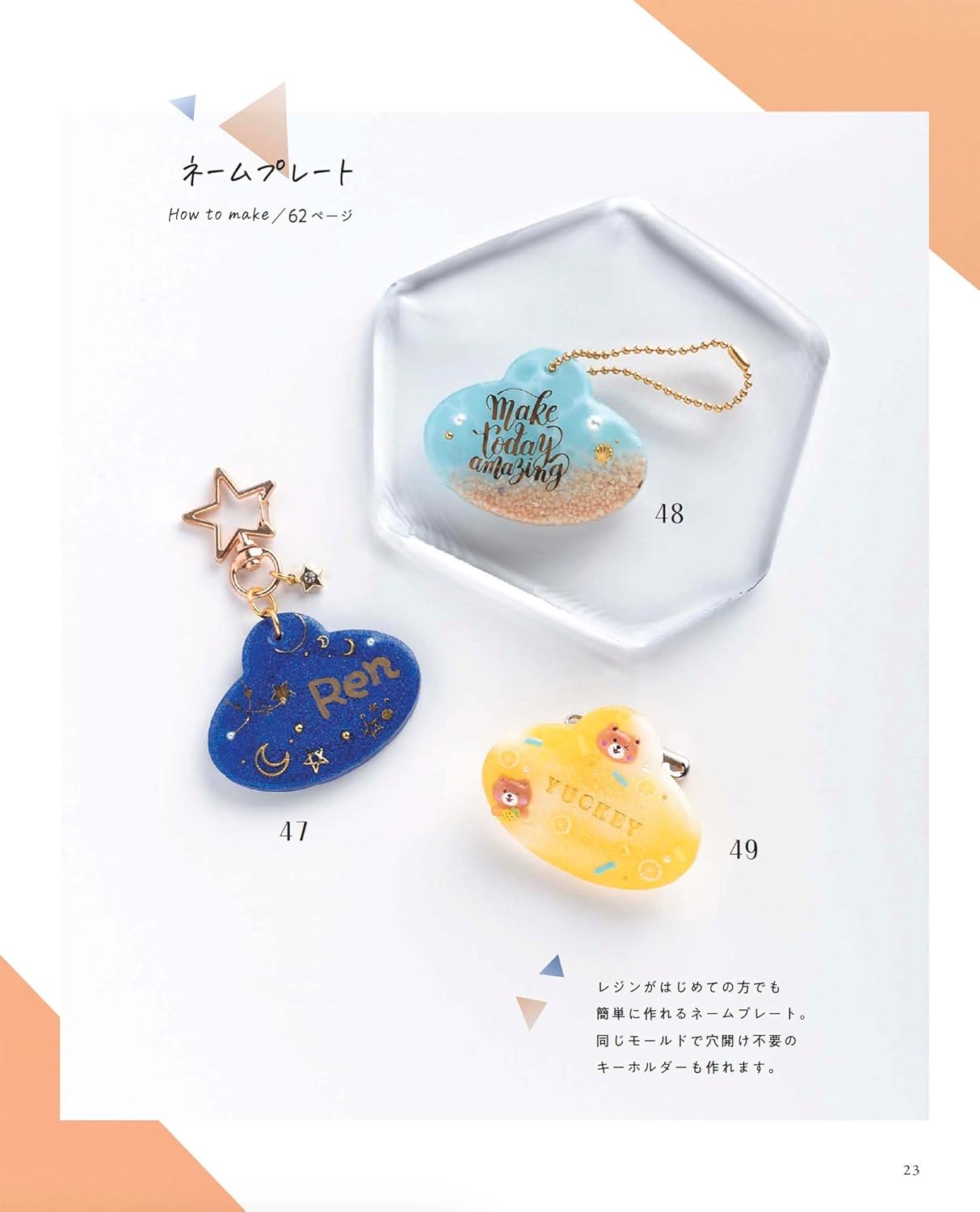 Resin Accessories Taught by Popular Artists (Lady Boutique Series No.8568) (2024)