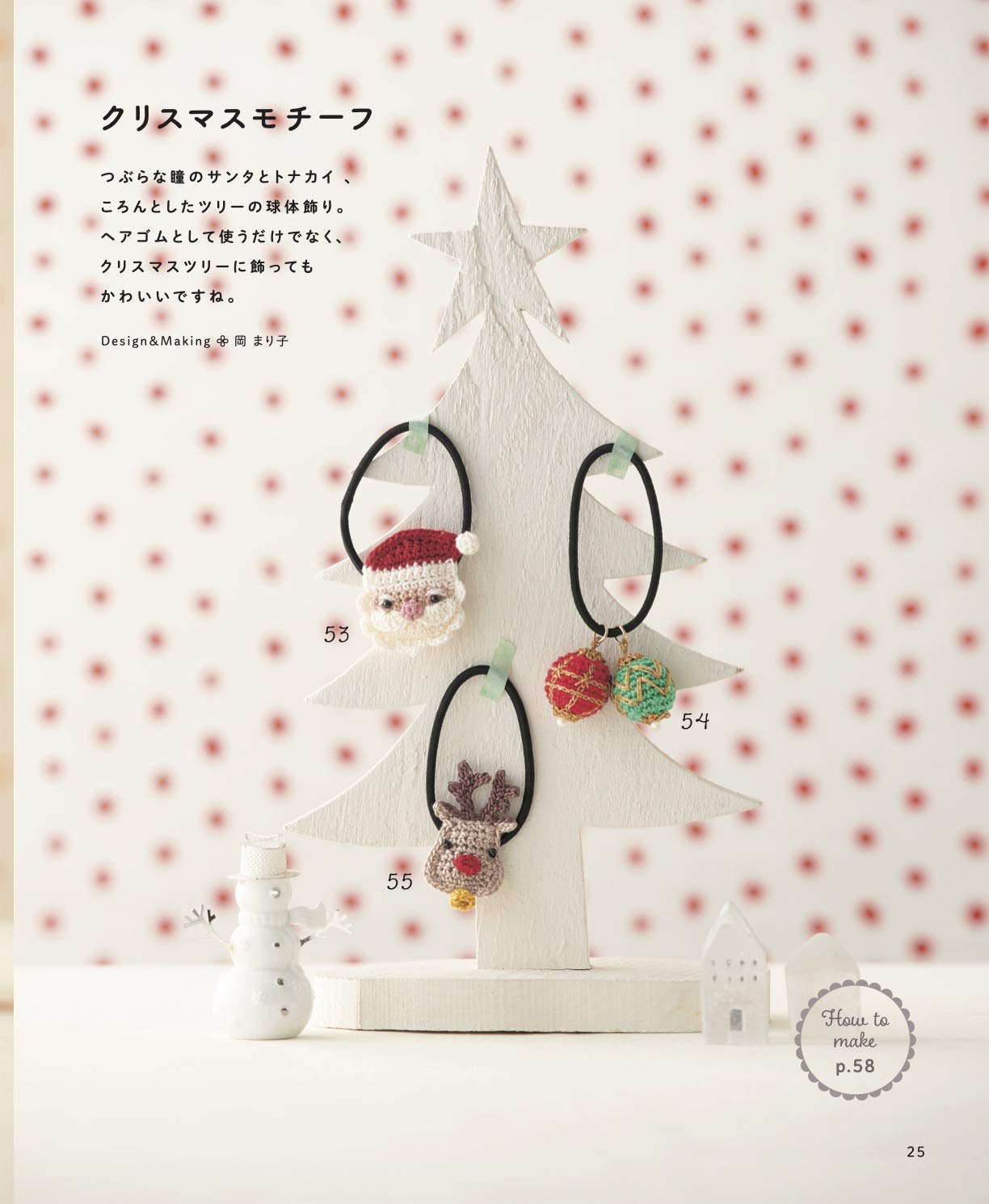 Crochet Hair Accessories for Girls (applemints) (2021)