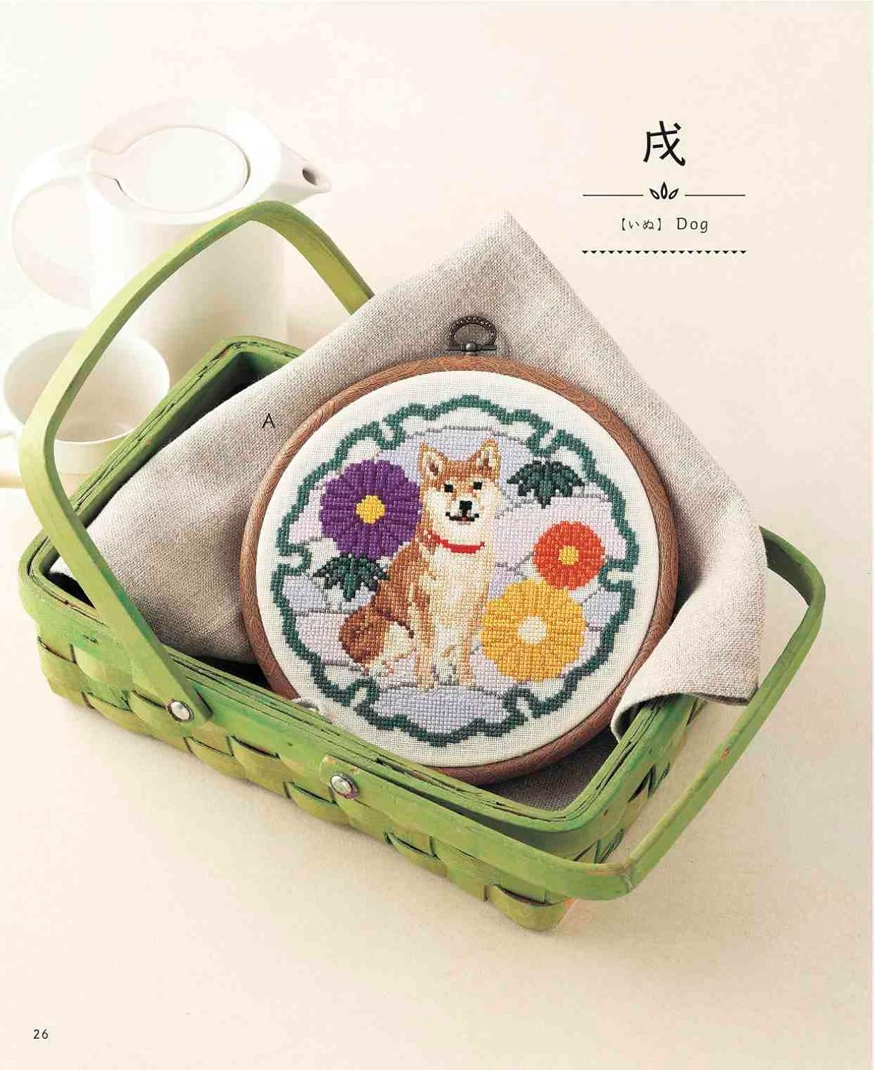Enjoy Cross-Stitching Zodiac and New Year's Decorations (applemints) (2024)