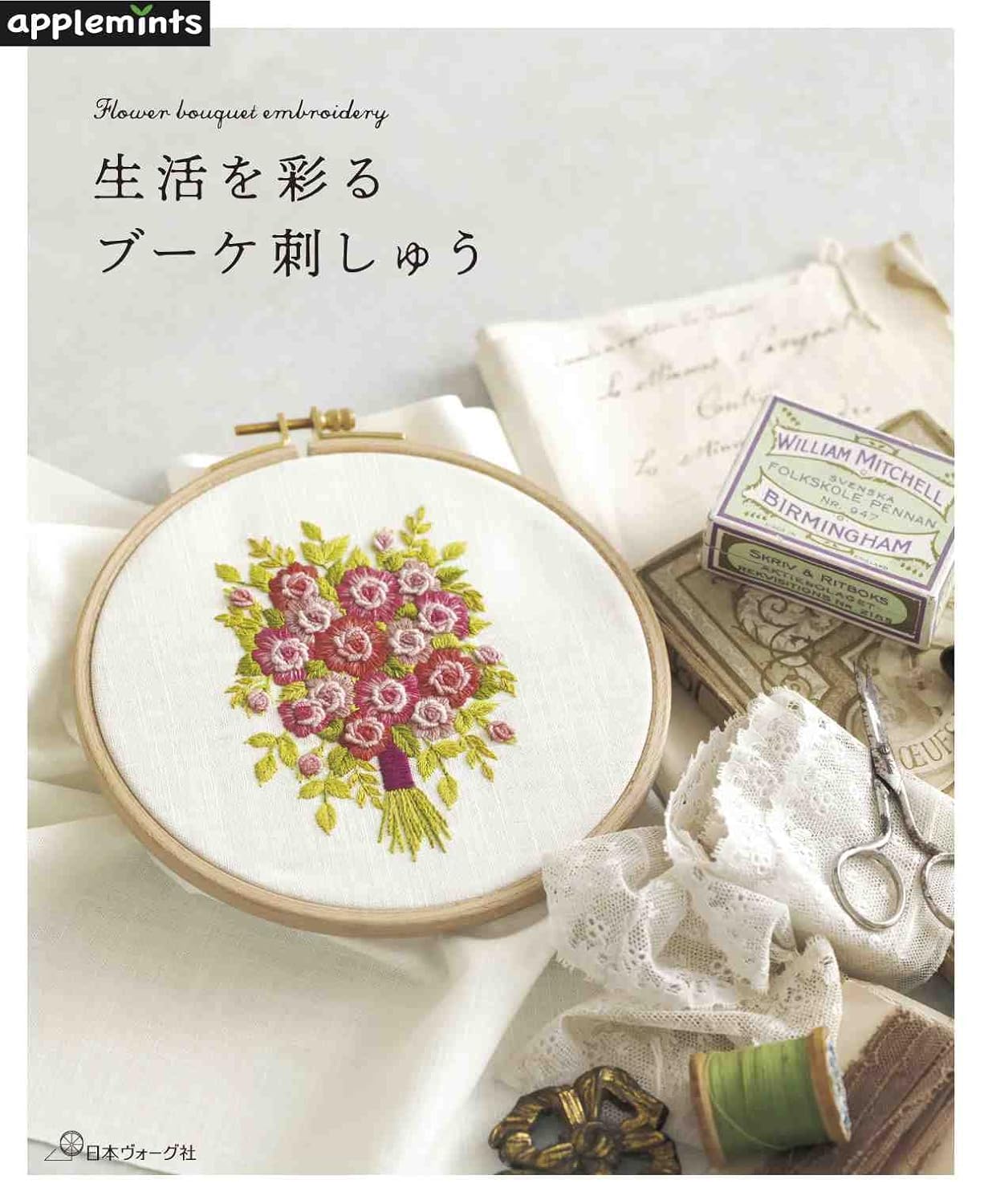 Flower Bouquet Embroidery {applemints) (2022)