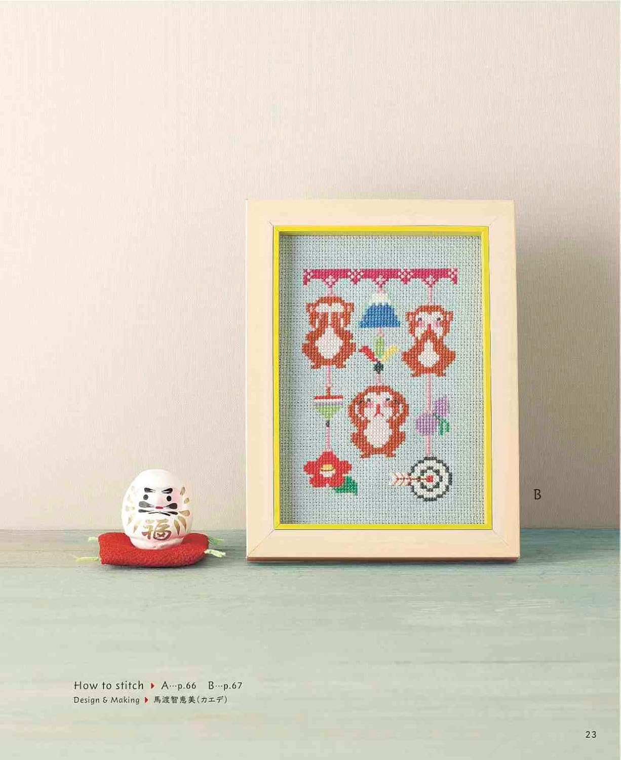 Enjoy Cross-Stitching Zodiac and New Year's Decorations (applemints) (2024)