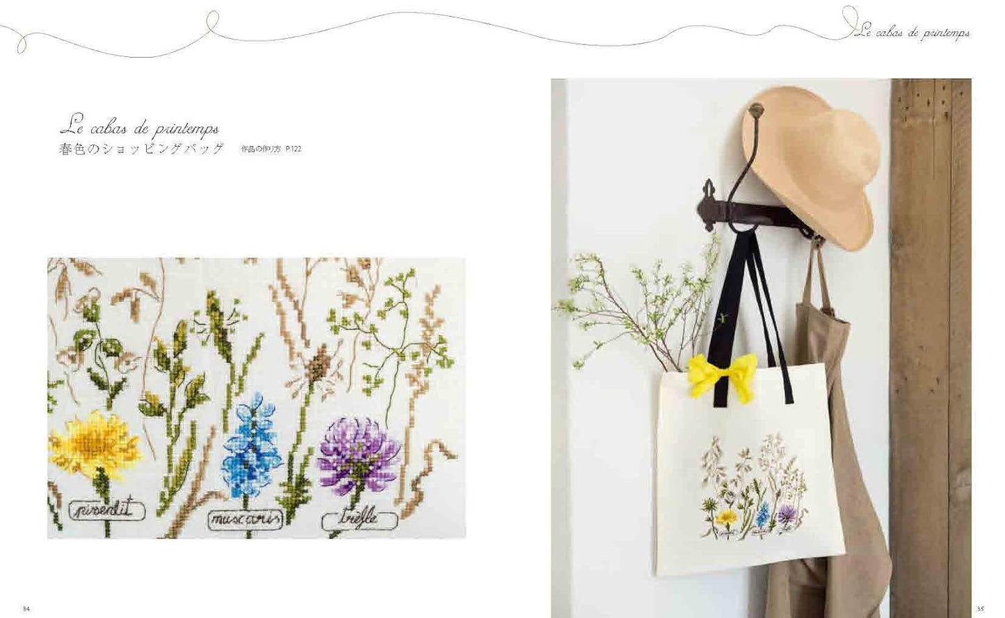 Cross-Stitch of French Garden and Flowers (Veronique Enginger) (2014)