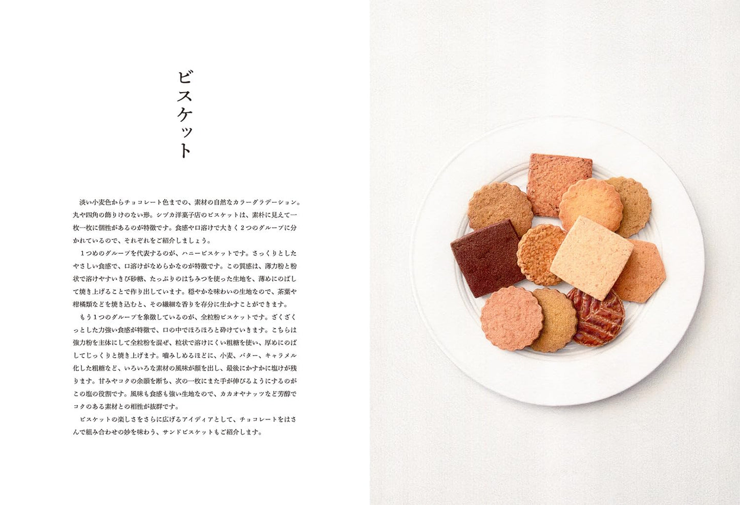 Shizuka Western Confectionery Shop's Biscuits and Baked Goods (2023)