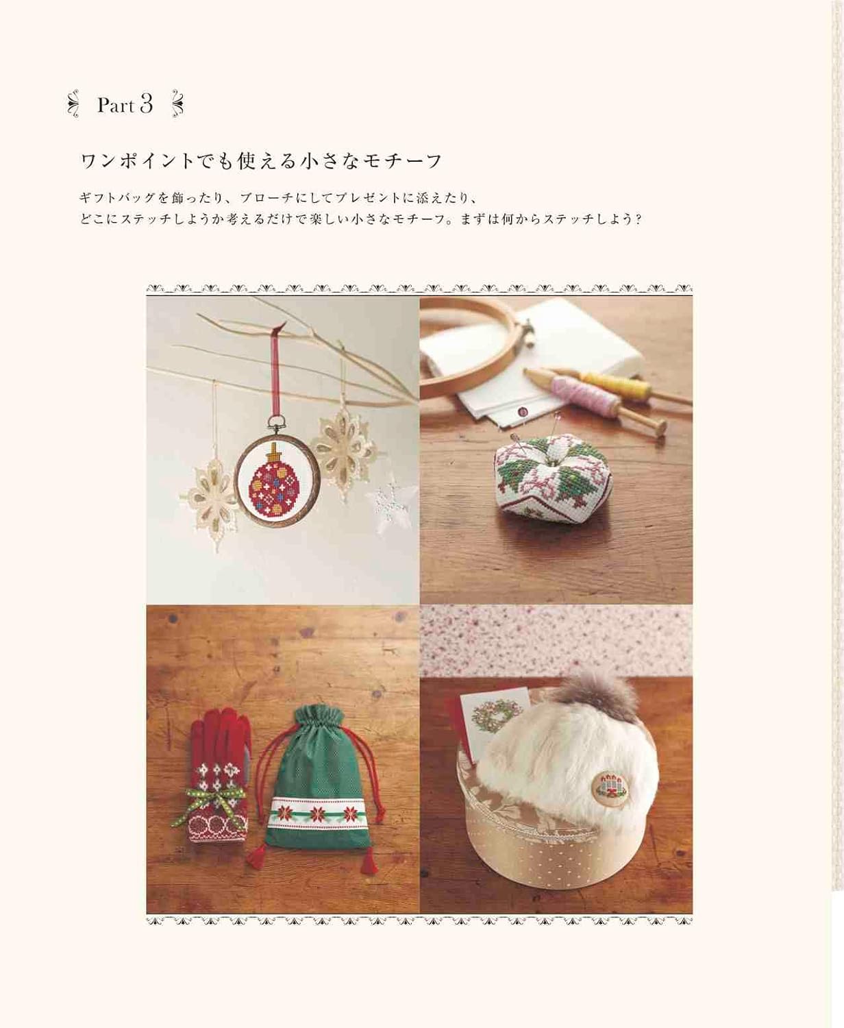 Complete Best Collection of Christmas Cross-Stitch and Embroidery (applemints) (2022)