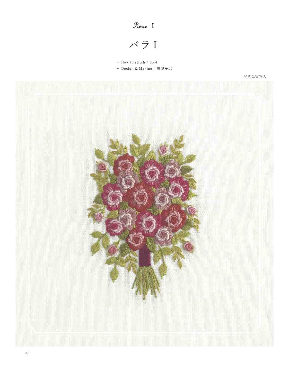 Flower Bouquet Embroidery {applemints) (2022)