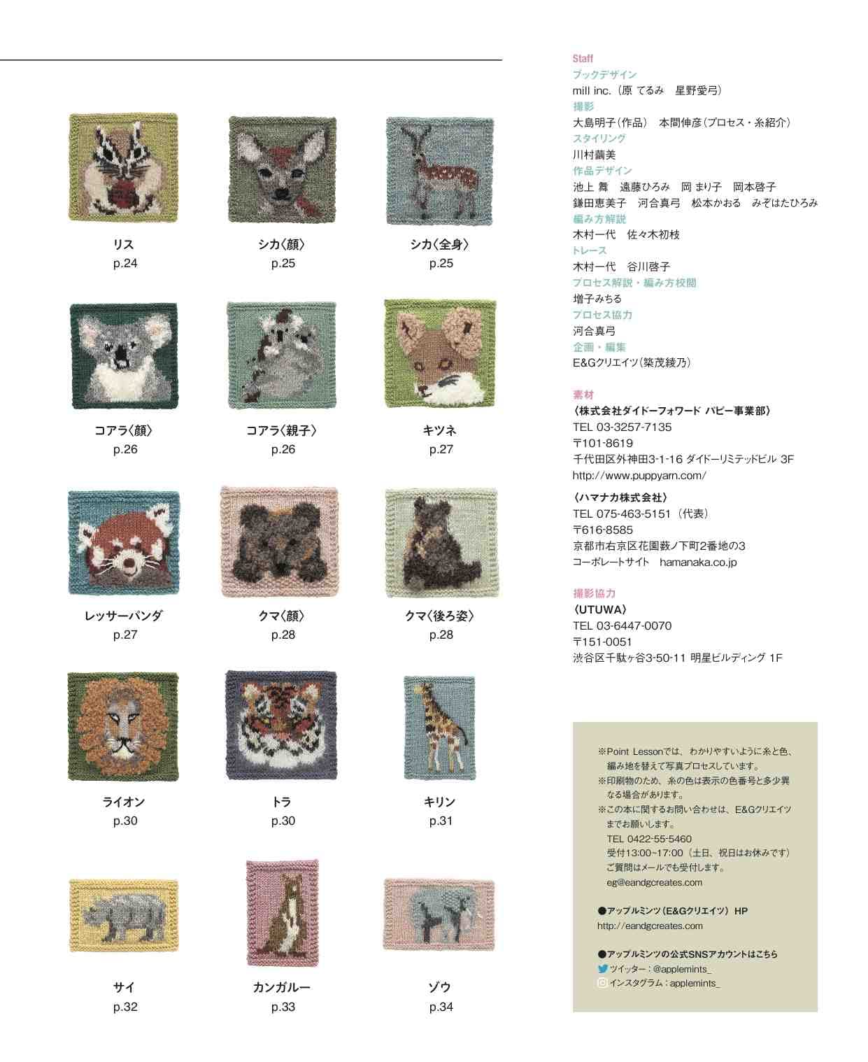 Expressive Animal Pattern (2022)