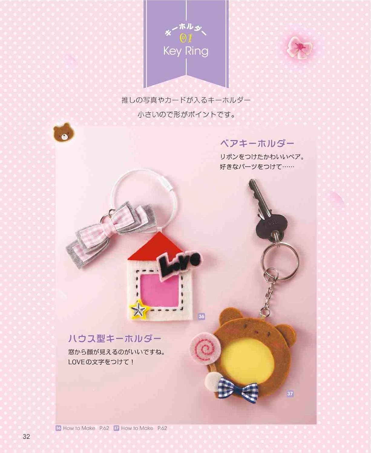 Oshikatsu Goods Made With Felt (applemints) (2025)