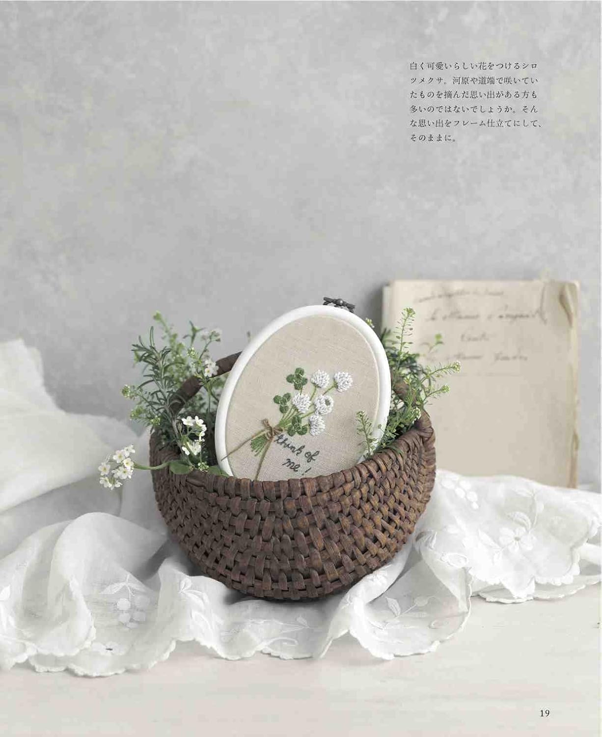 Flower Bouquet Embroidery {applemints) (2022)
