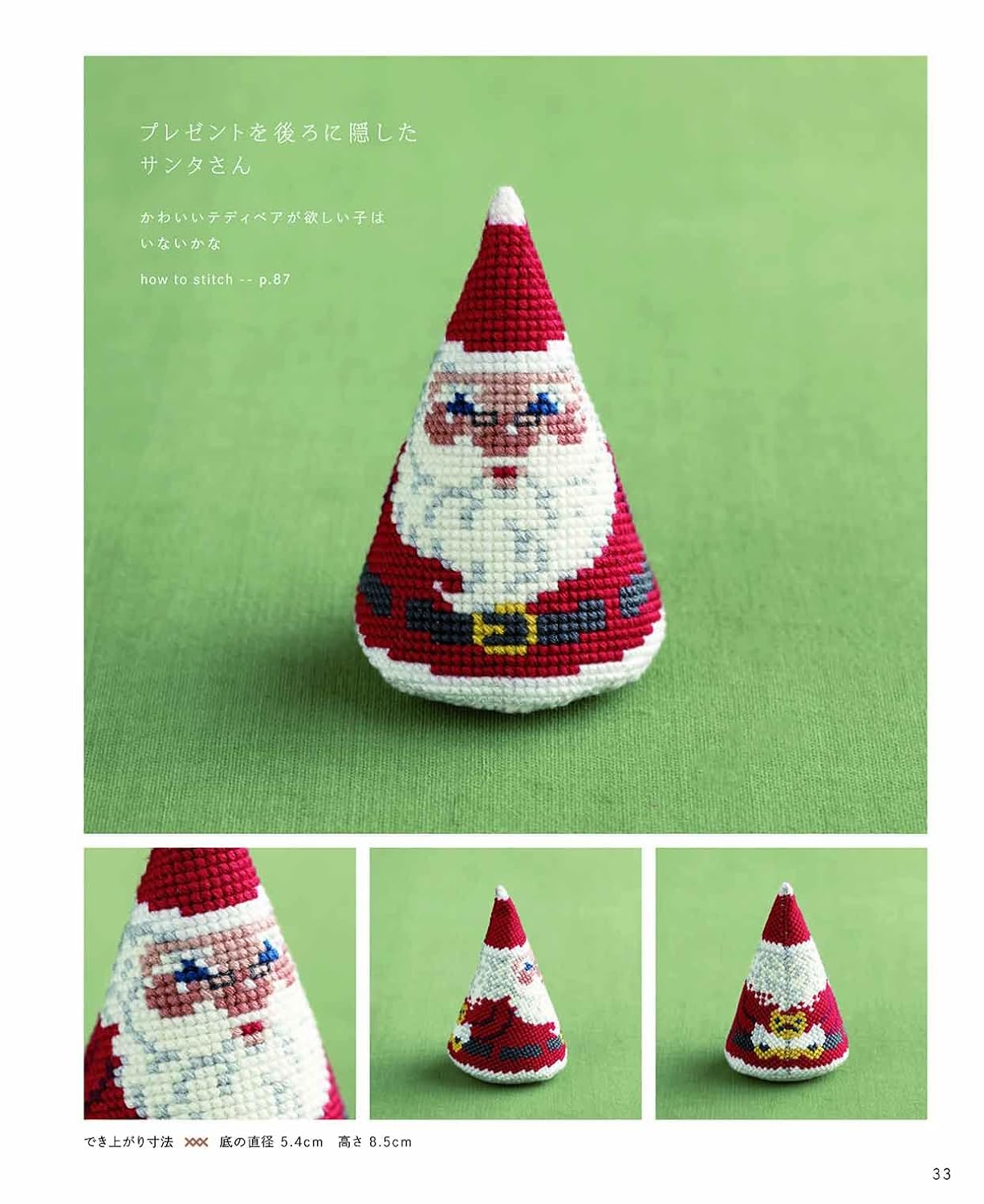 Cross-Stitch Patterns and 3D Motifs (applemints) (2021)