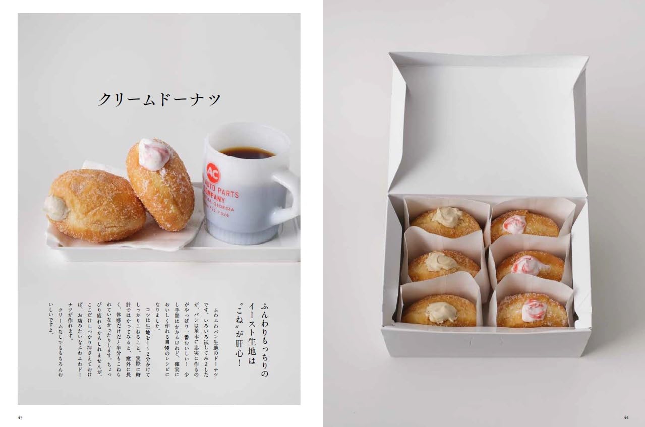 Murayoshi Masayuki's Sweets - A Delicious Recipe You Want to Eat Any Time (2024)