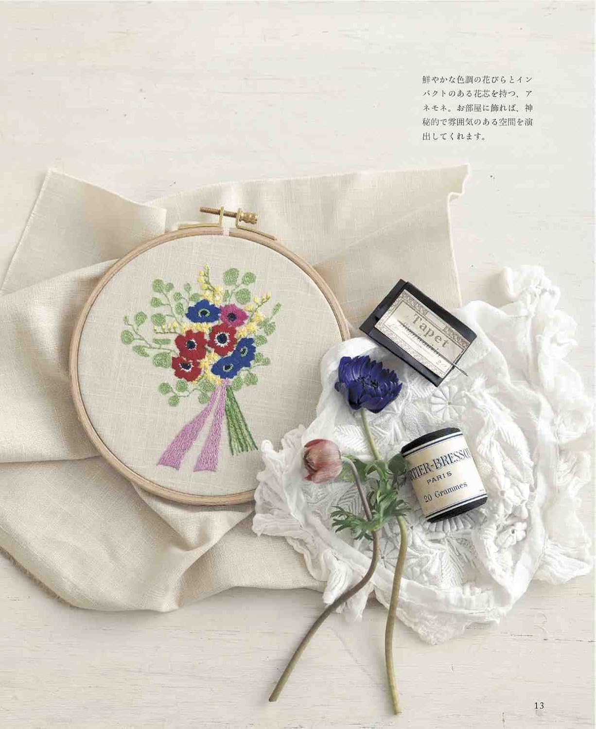 Flower Bouquet Embroidery {applemints) (2022)