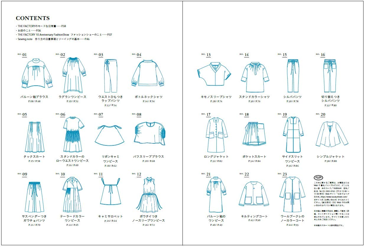 Simple but Unusual Clothes (Heart Warming Life Series) (2020)