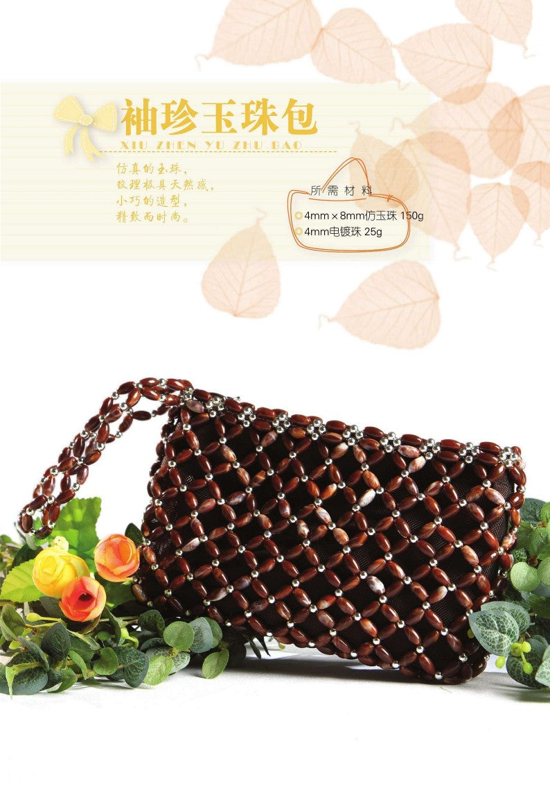 Gorgeous Bags (2014) (CHINESE)