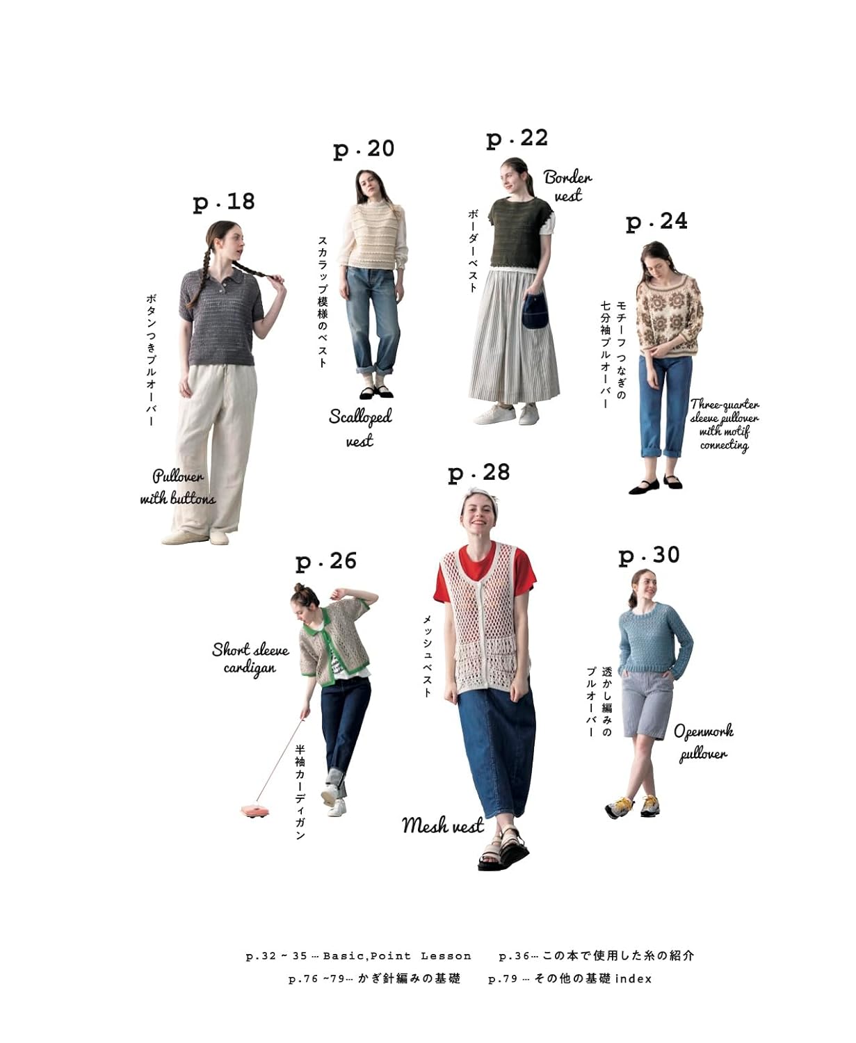 Daily Crochet Wear (applemints) (2025)