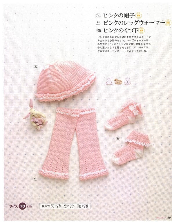 The Easiest Way to crochet Baby Clothes (Fumiko Imaizumi) (2010)