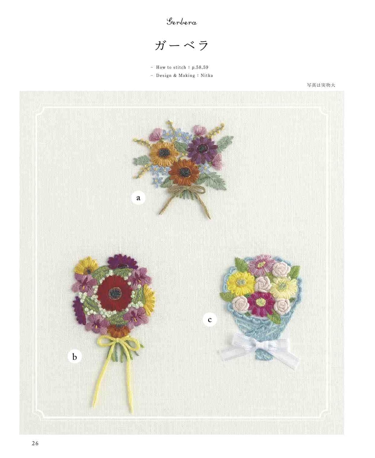 Flower Bouquet Embroidery {applemints) (2022)
