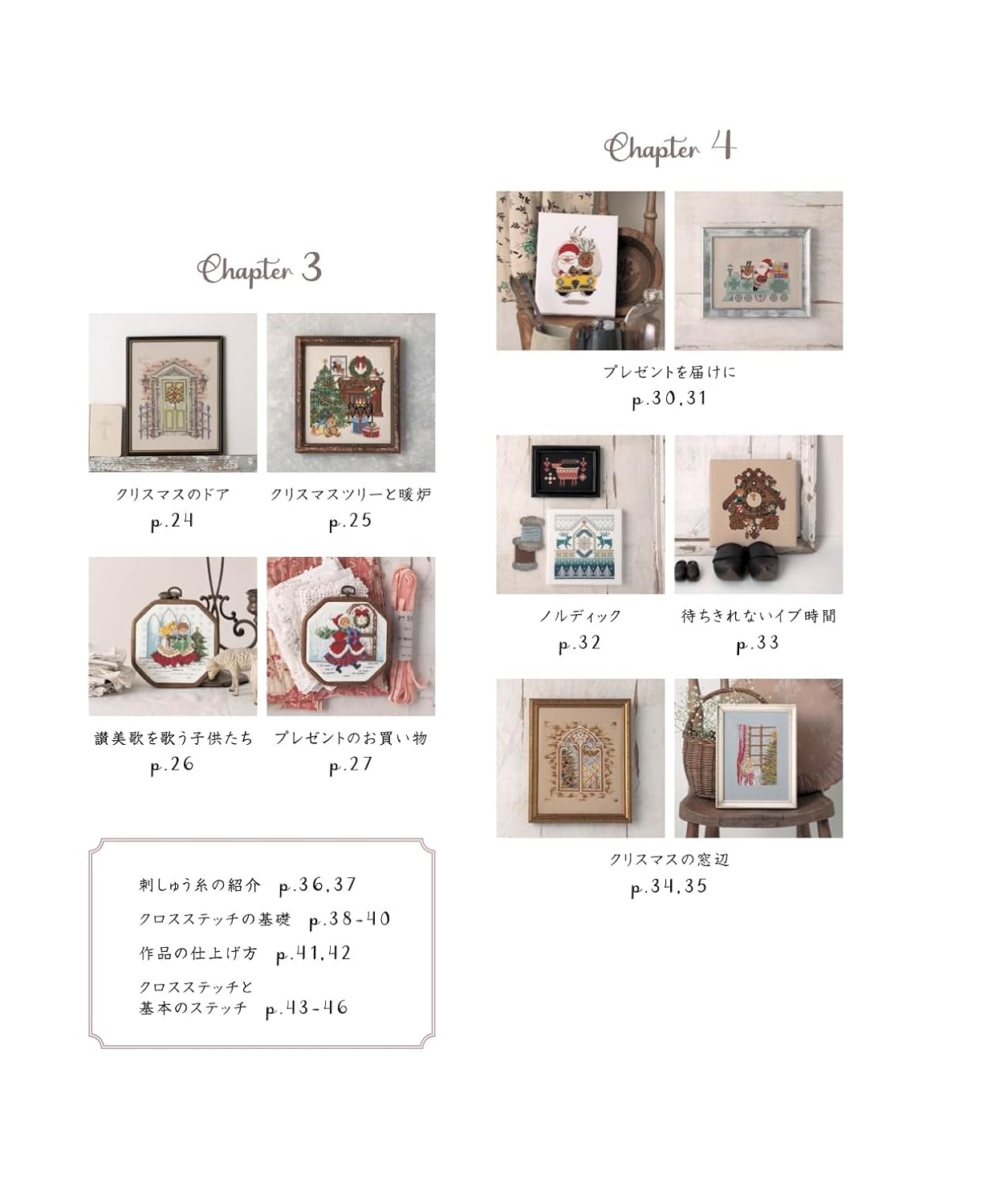 Enjoy Christmas Embroidery on Holy Night (applemints) (2023)