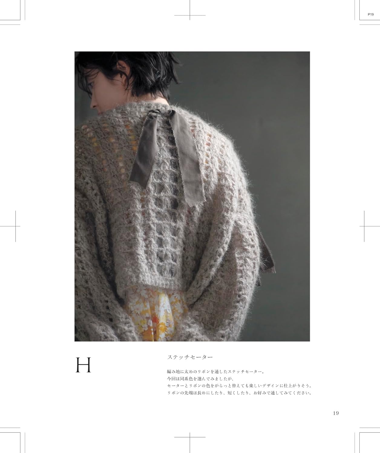 The Crochet Time - Adult Crochetwear Series No.1 (applemints) (2025)