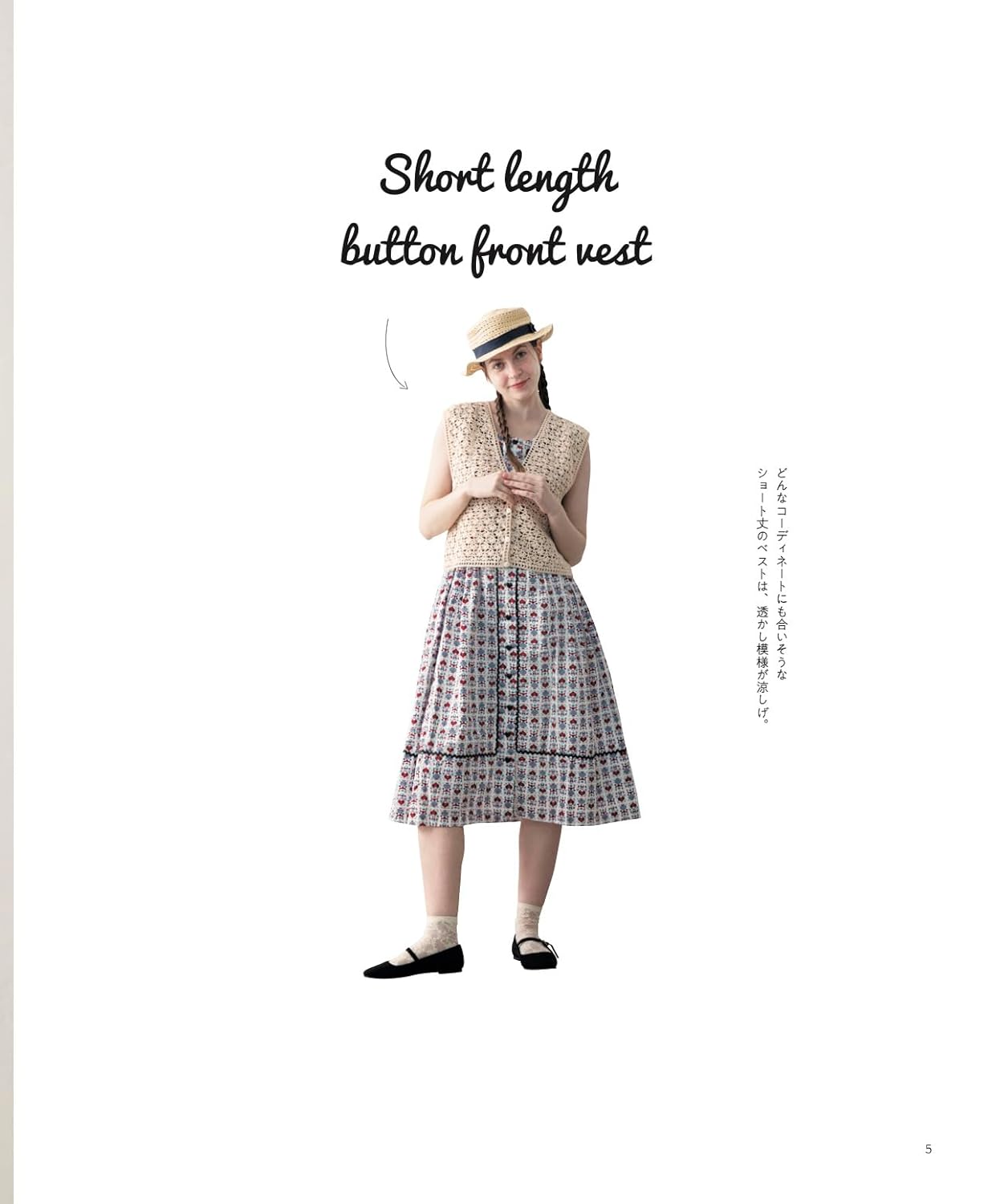Daily Crochet Wear (applemints) (2025)