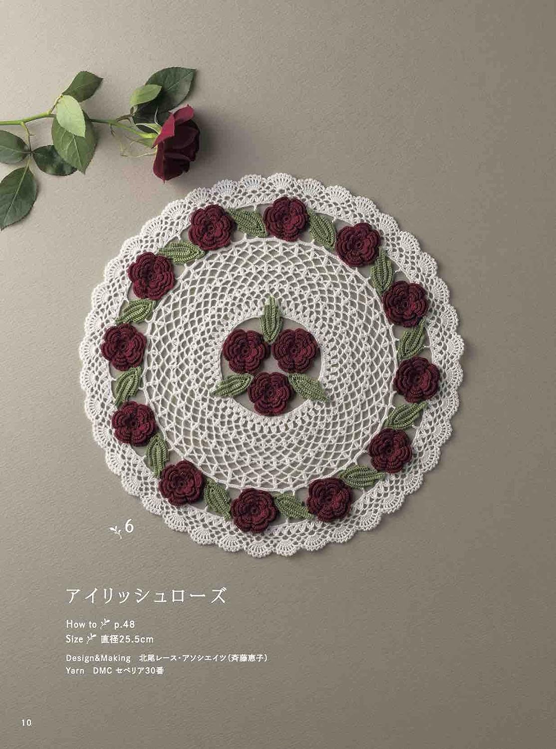 Beautiful Handicraft Flower Lace Doily (2022)