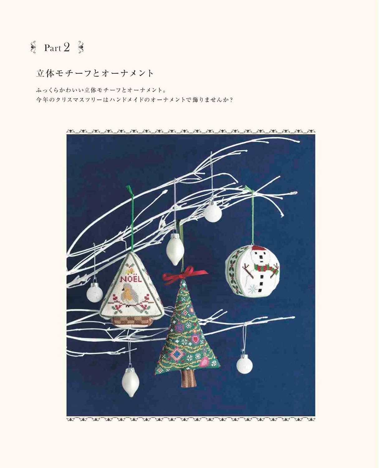 Complete Best Collection of Christmas Cross-Stitch and Embroidery (applemints) (2022)
