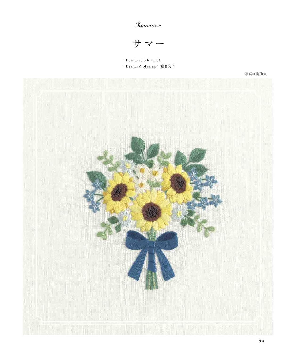 Flower Bouquet Embroidery {applemints) (2022)