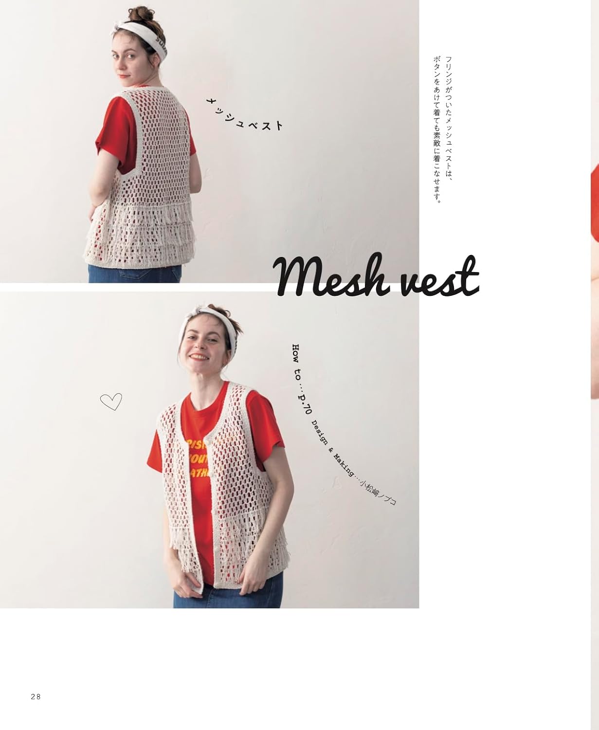 Daily Crochet Wear (applemints) (2025)