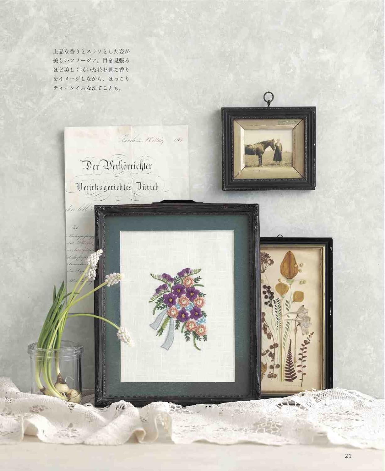 Flower Bouquet Embroidery {applemints) (2022)