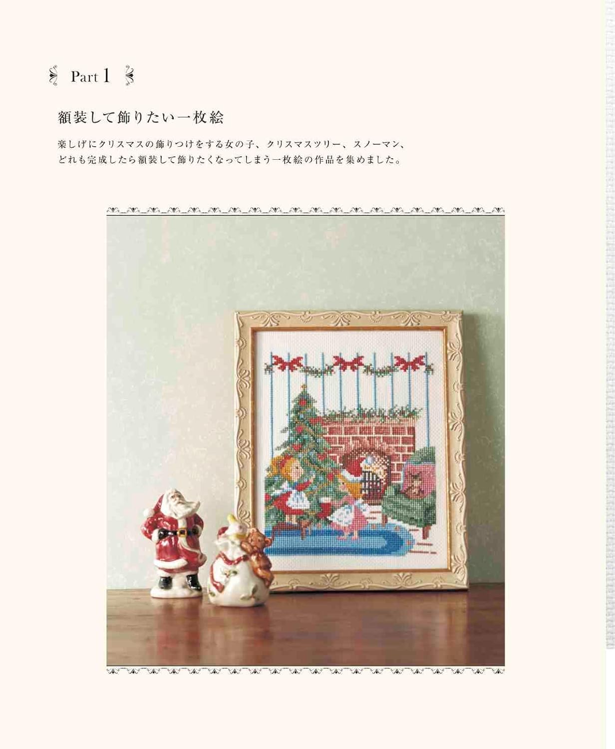 Complete Best Collection of Christmas Cross-Stitch and Embroidery (applemints) (2022)