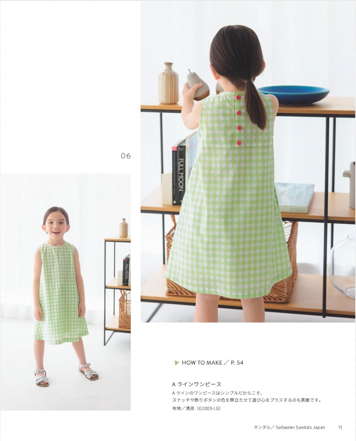 Stylist Kana Sato Sewing Book - Clothes You Want to Make for Girls (2026)