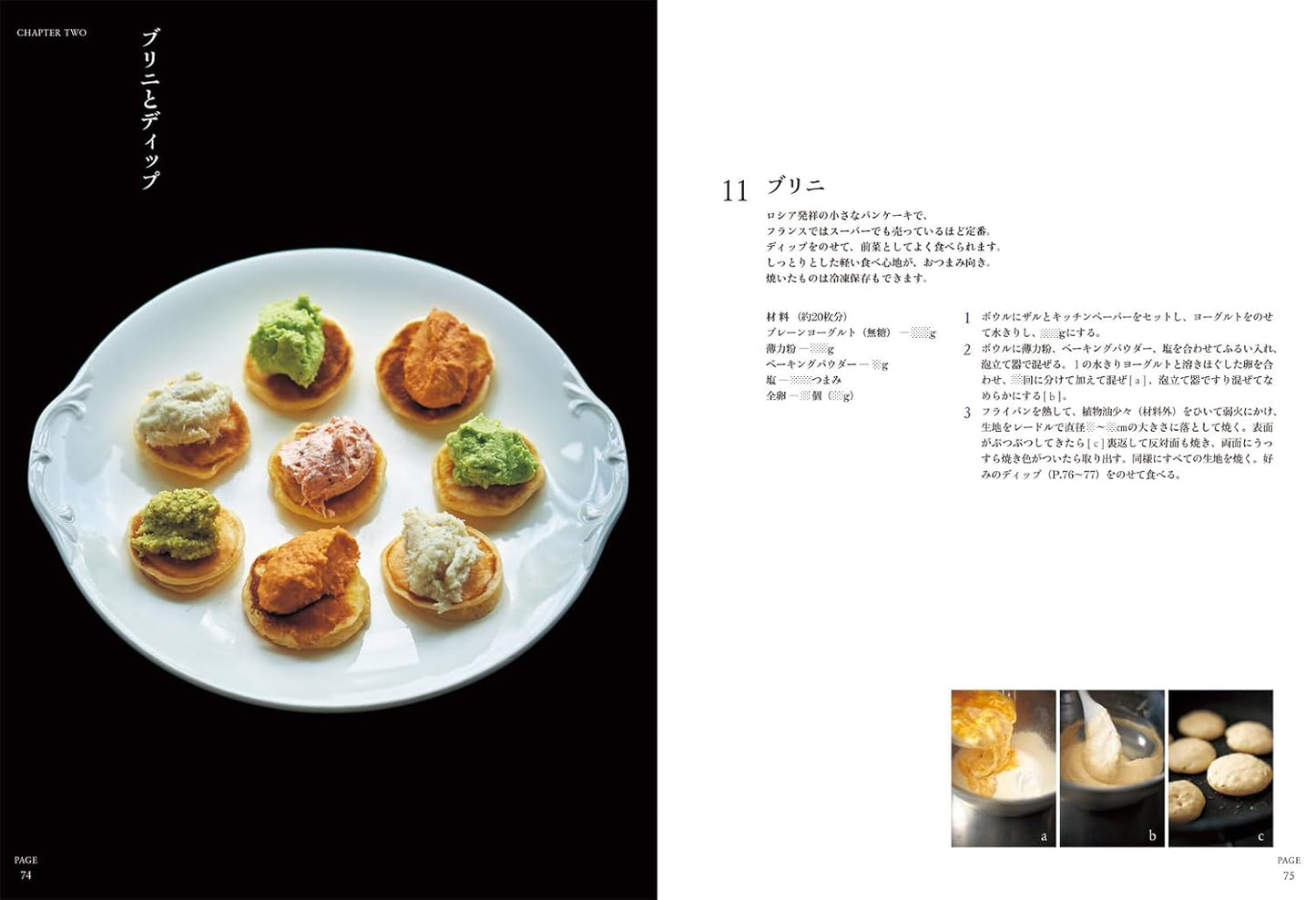 Salted Cookies and Cakes (Katori's Name) (2024)