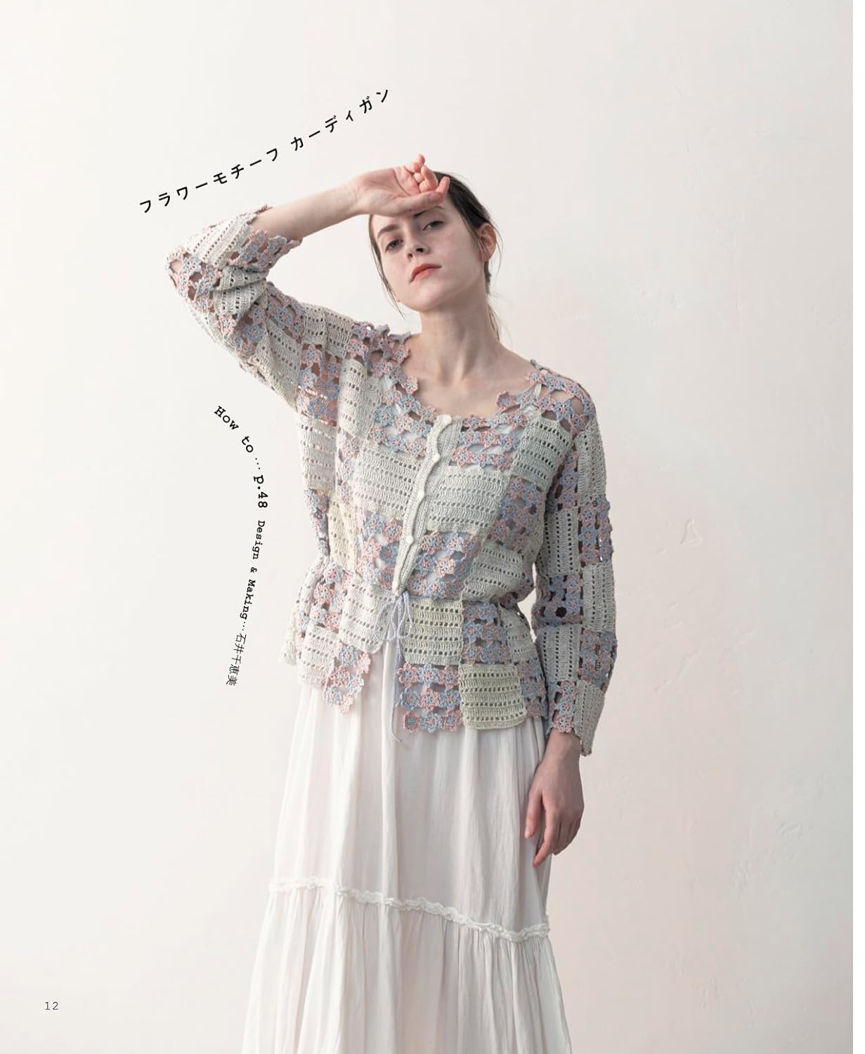 Daily Crochet Wear (applemints) (2025)