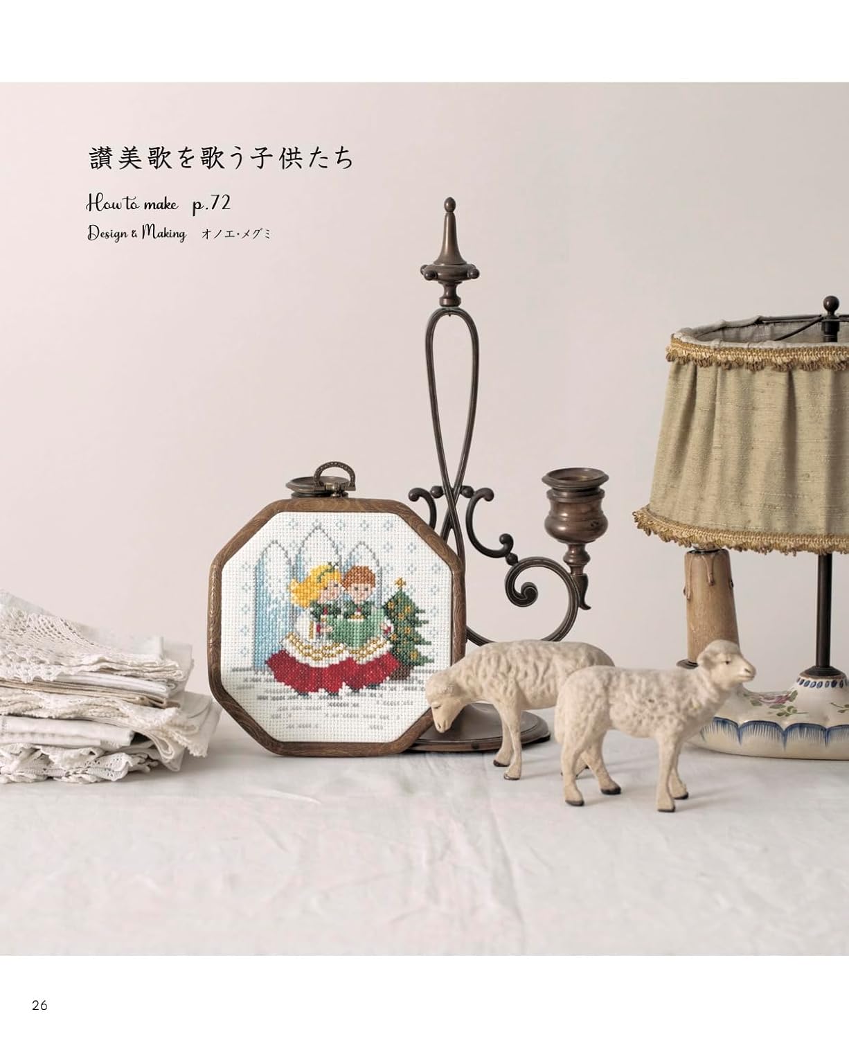 Enjoy Christmas Embroidery on Holy Night (applemints) (2023)