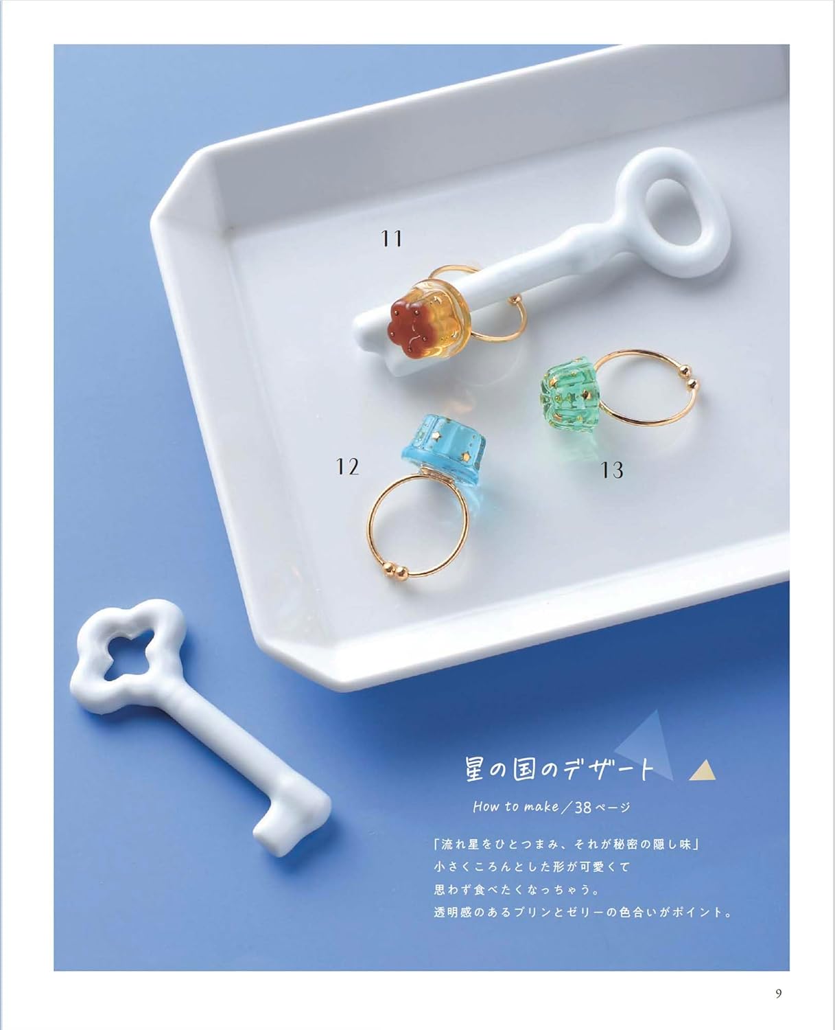 Resin Accessories Taught by Popular Artists (Lady Boutique Series No.8568) (2024)