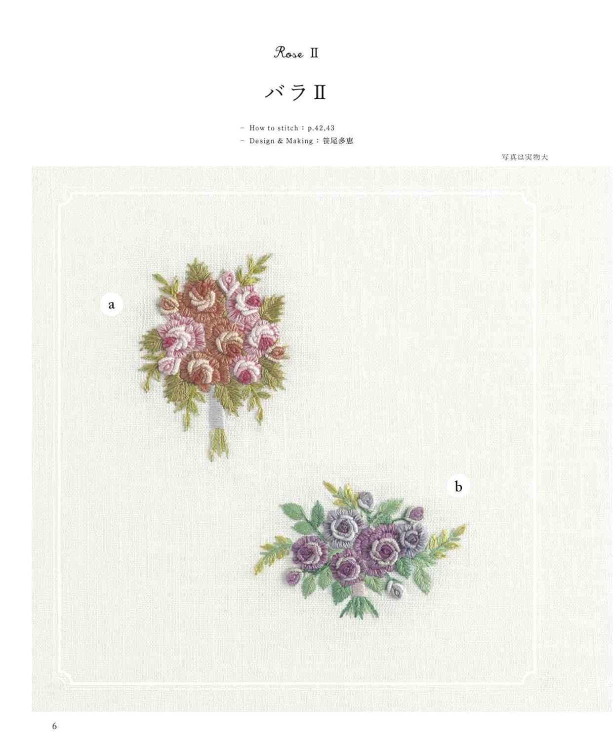 Flower Bouquet Embroidery {applemints) (2022)