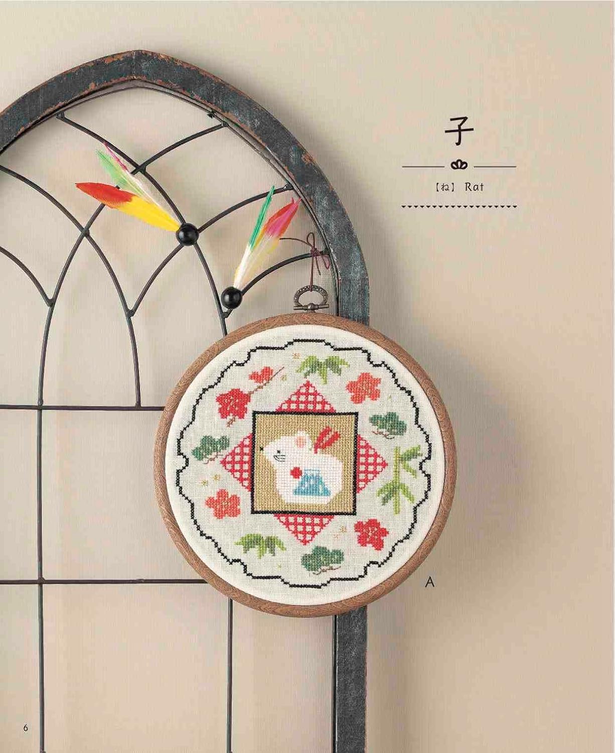 Enjoy Cross-Stitching Zodiac and New Year's Decorations (applemints) (2024)