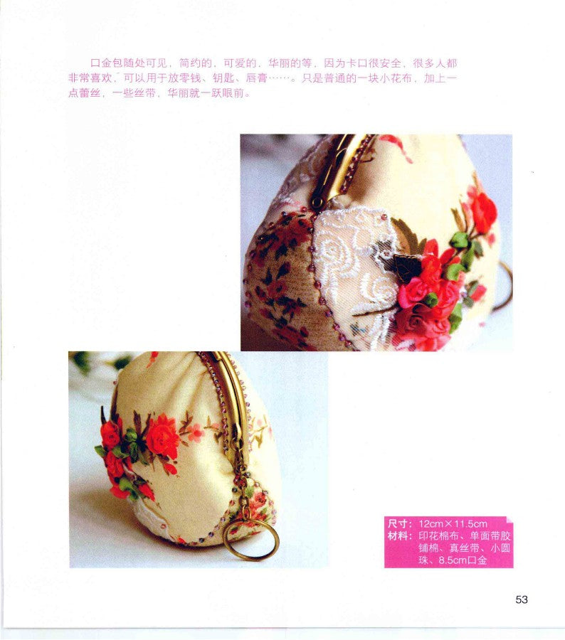 My First Ribbon Embroidery Book (2010) (CHINESE)