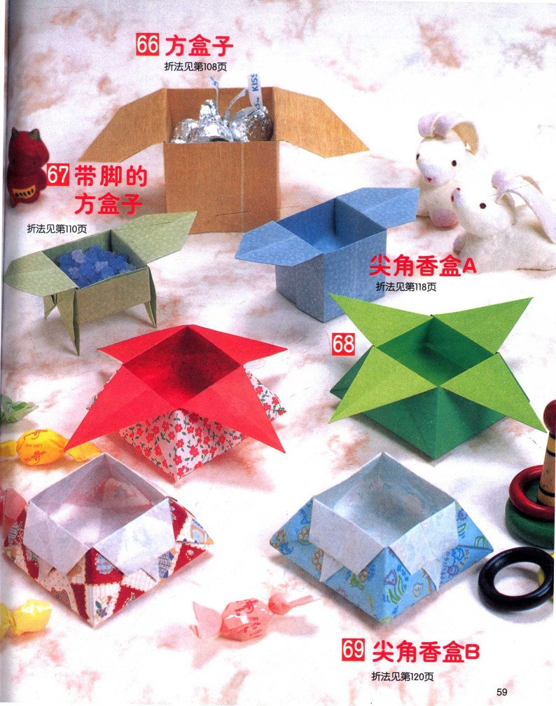 Origami for Beginners (2011) (CHINESE)