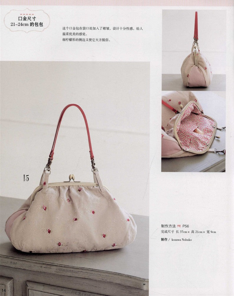 Handmade Wallets, Handbags, Shoulder Bags (2015) (CHINESE)