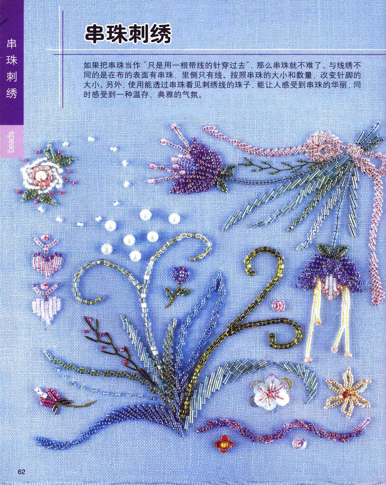 Practical and Versatile Embroidery (2004) (CHINESE)