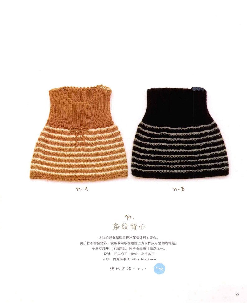 The Easiest Way to Learn How to Hand-knit Baby Sweaters and Small Items (2013) (CHINESE)