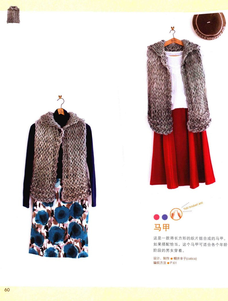 Wonderful Finger Knitting in One Go (2016) (CHINESE)