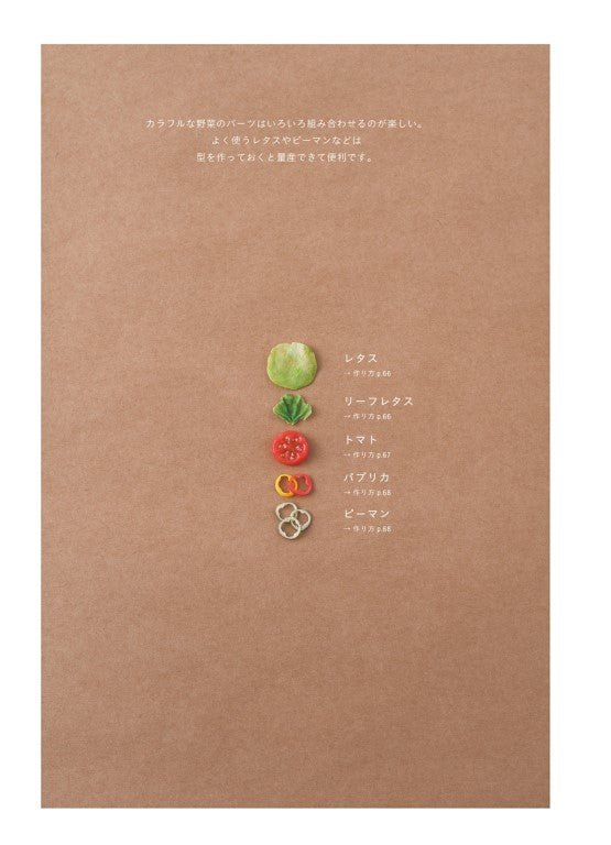 Cute Miniature Sandwich Made of Resin Clay (Mayu Sekiguchi) (2015)