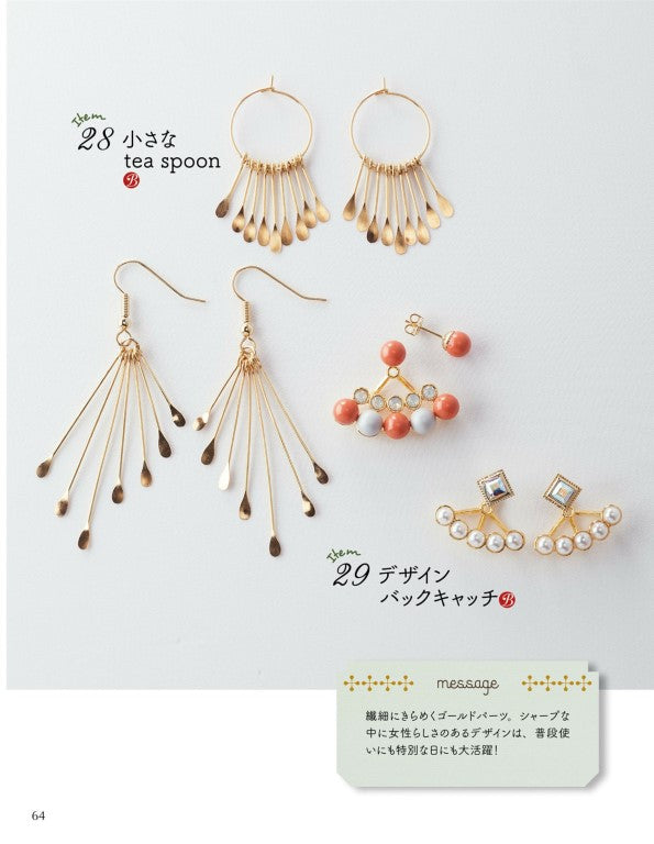 Simple and Cute Handmade Earrings (New Edition) (2022)