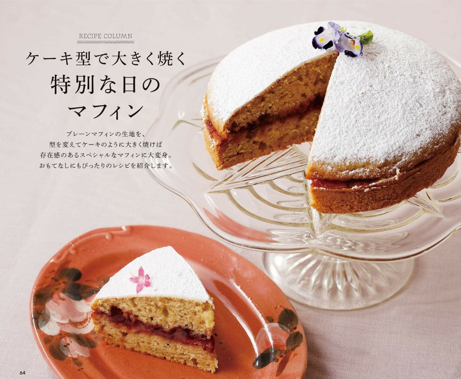 Body Friendly Muffins (Machiko Miyano) (2024)